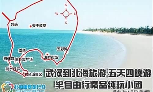 绵阳到北海自驾游路线旅游景点,绵阳至北海