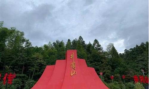 井冈山旅游攻略一日游门票_井冈山游玩攻略