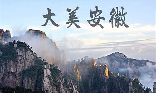 安徽旅游景点路线,安徽旅行景点