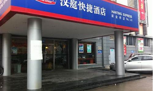 汉庭快捷酒店上海闸北公园店预定,汉庭酒店 上海