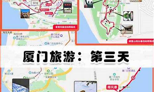 厦门自助游攻略三天两夜多少钱_厦门3天2夜自助游攻略