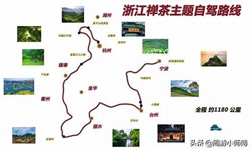 浙江旅游路线八天游攻略,浙江8日游