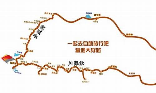 广东去西藏自驾游路线_广东去西藏走什么线路好