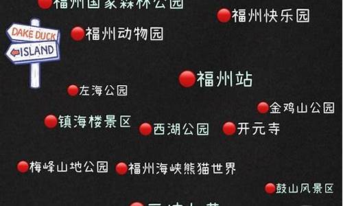 福州旅游攻略自由行路线推荐_福州旅游攻略知乎