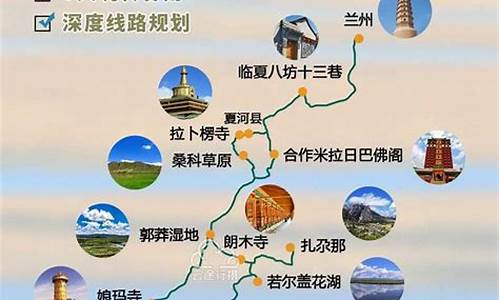 温州到甘南旅游攻略自驾游,温州到甘南旅游攻略自驾游路线图