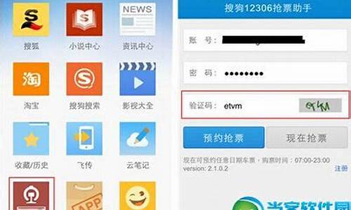 搜狗手机抢票攻略,搜狗买票软件