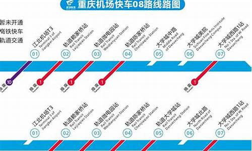 重庆机场大巴路线查询最新,重庆机场大巴时间查询