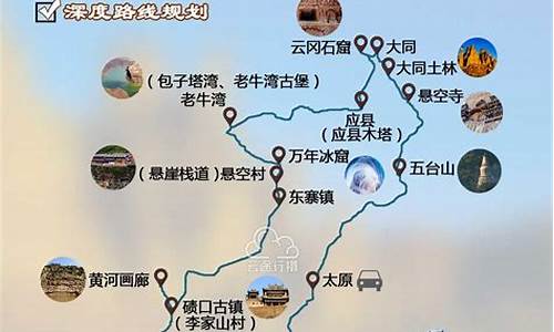 自驾游旅行路线_自驾游路线推荐大全推荐