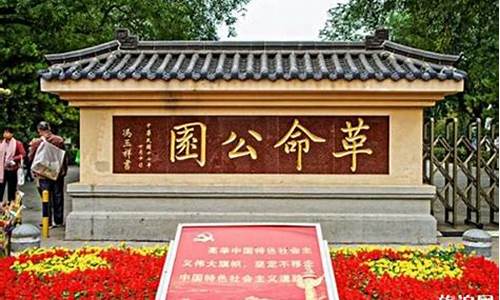 西安革命公园门票多少钱,西安革命公园地址