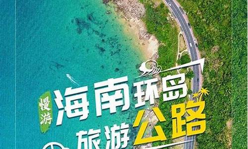 海南旅游的攻略_海南攻略书