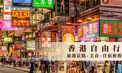 香港自由行一日游路线,香港自由行路线怎么走最方便