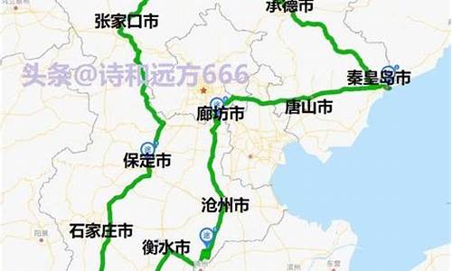 石家庄出发自驾游路线查询最新,石家庄出发自驾游路线查询最新消息