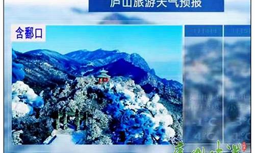 旅游景点天气预报_旅游景点天气预报查询