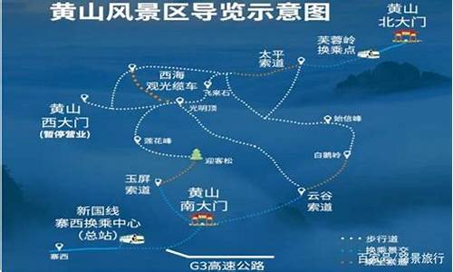 黄山自由行攻略3天,黄山旅游攻略自由行四天