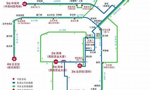 北京机场大巴公主坟夜航线,北京机场大巴路线公主坟线路最新