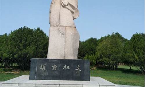 寿光仓圣公园聊天欢迎,寿光苍圣公园