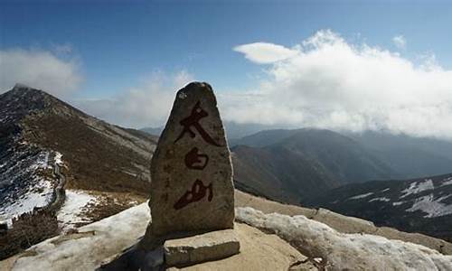 宝鸡太白山旅游攻略一日游_宝鸡太白山旅游攻略一日游最佳路线