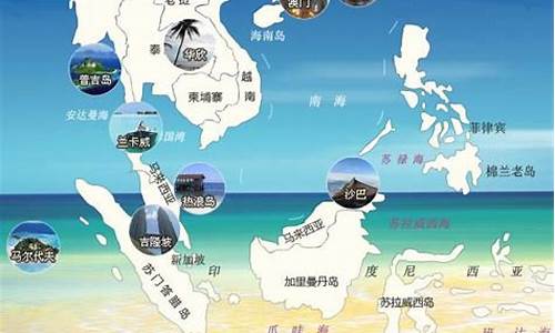 东南亚旅行攻略_东南亚旅游攻略手册中文版