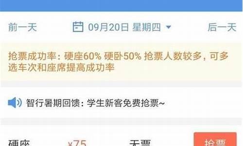 抢票攻略:如何提高成功率?-抢票攻略如何提高成功率