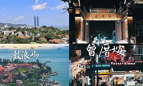 厦门旅游攻略路线最佳路线-厦门旅游攻略图文并茂